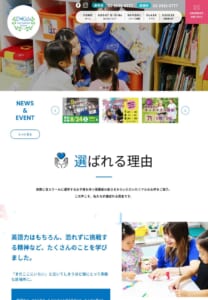 幼児から始める本場の英会話！多国籍講師陣が教える「D-Kids International School / ディーキッズ・インターナショナルスクール」