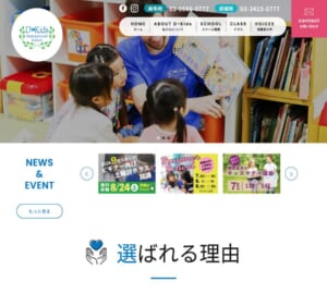 幼児から始める本場の英会話！多国籍講師陣が教える「D-Kids International School / ディーキッズ・インターナショナルスクール」